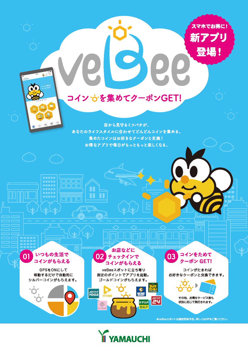 やぁ！ぼくヴィービーだよ♪ コインを集めてクーポンをゲットするお得なポイ活アプリがリリースされたよ📱 ダウンロードはこちら ・iOS  https://t.co/nPrluJdop8 ・android https://t.co/vigtxFvo3f ホームページはこちら  https://t.co/Cknz722lWM #アプリリリース #初 ...