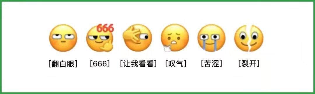 angry face wechat emoji
