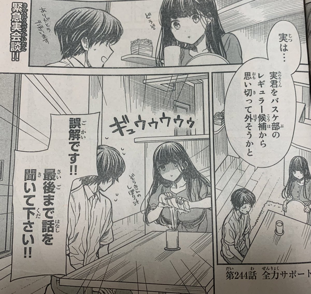 週刊少年マガジン発売です!男子高校生を養いたいお姉さんの話は、コンビニ強盗に遭遇する話と、実の進路の話です。
コミックス8巻も発売中です、よろしくお願いします! 