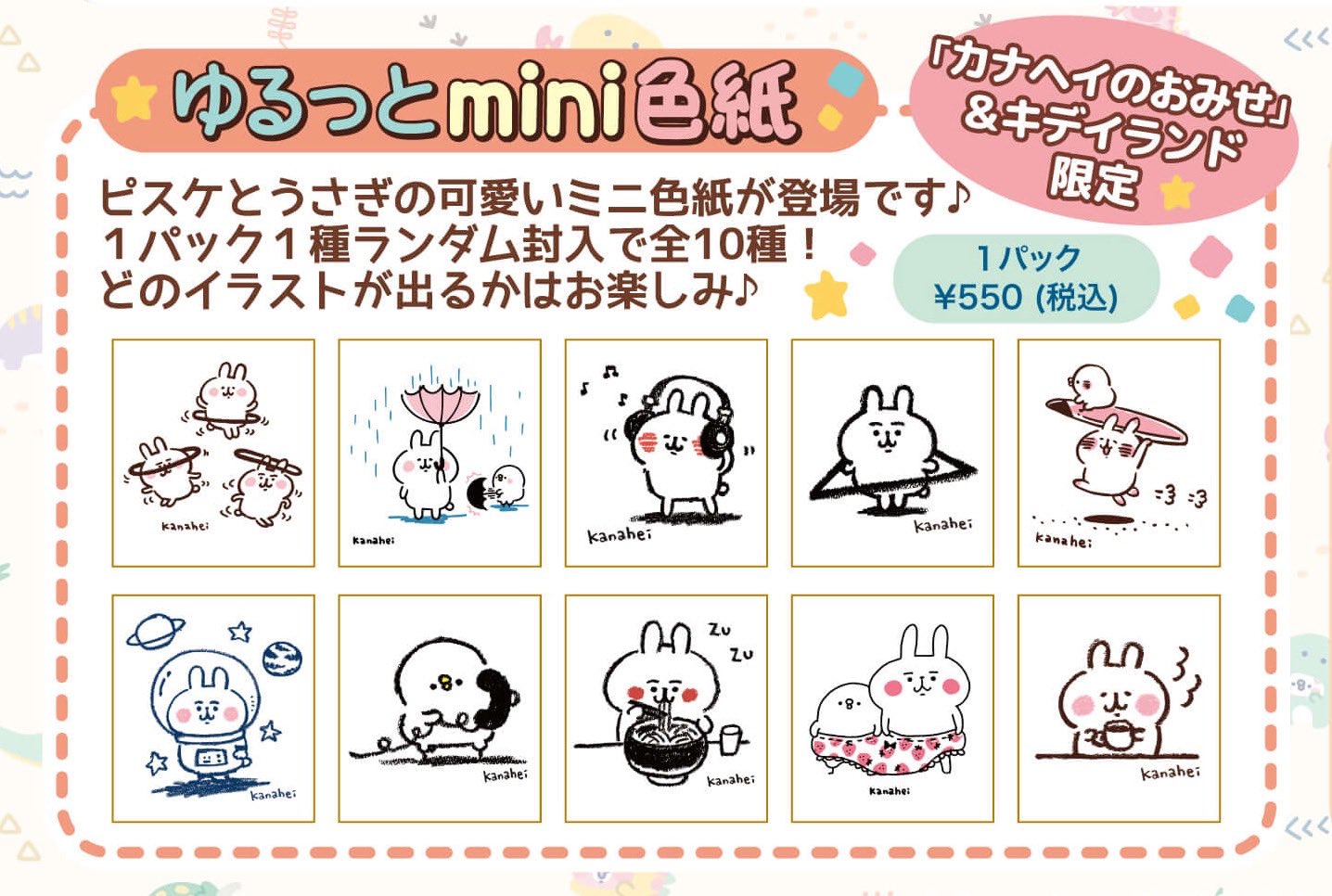 キデイランド大阪梅田店【公式】 on X: 