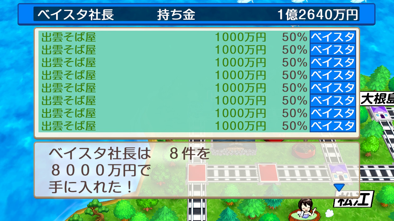 桃鉄あるある - Search / X