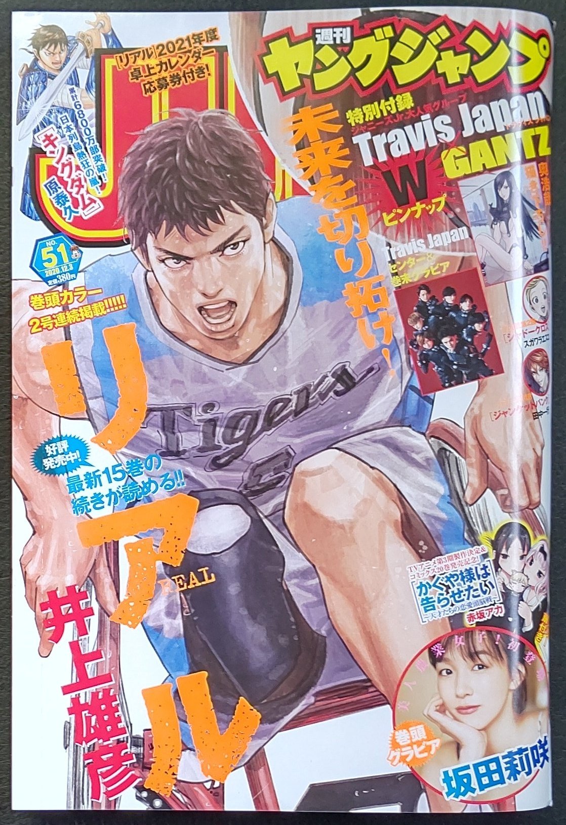 توییتر 漫画店長 あらゆる世代の漫画が揃う専門書店 喜久屋書店仙台店 در توییتر 待望の最新刊 井上雄彦 先生 リアル 15巻 本日発売しました さらに本日発売の 週刊ヤングジャンプ 51 では巻頭カラーで リアル 15巻の続きが読めます T Co