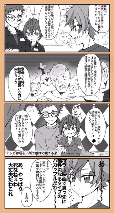 ?ネタ♣︎?
私は公式の強火なトレリドに燃やされ塵と化した腐女子のゾンビ 