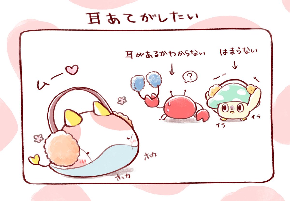 かわいそかわいい ウミウシさん 1日1ウミウシさん あったかい