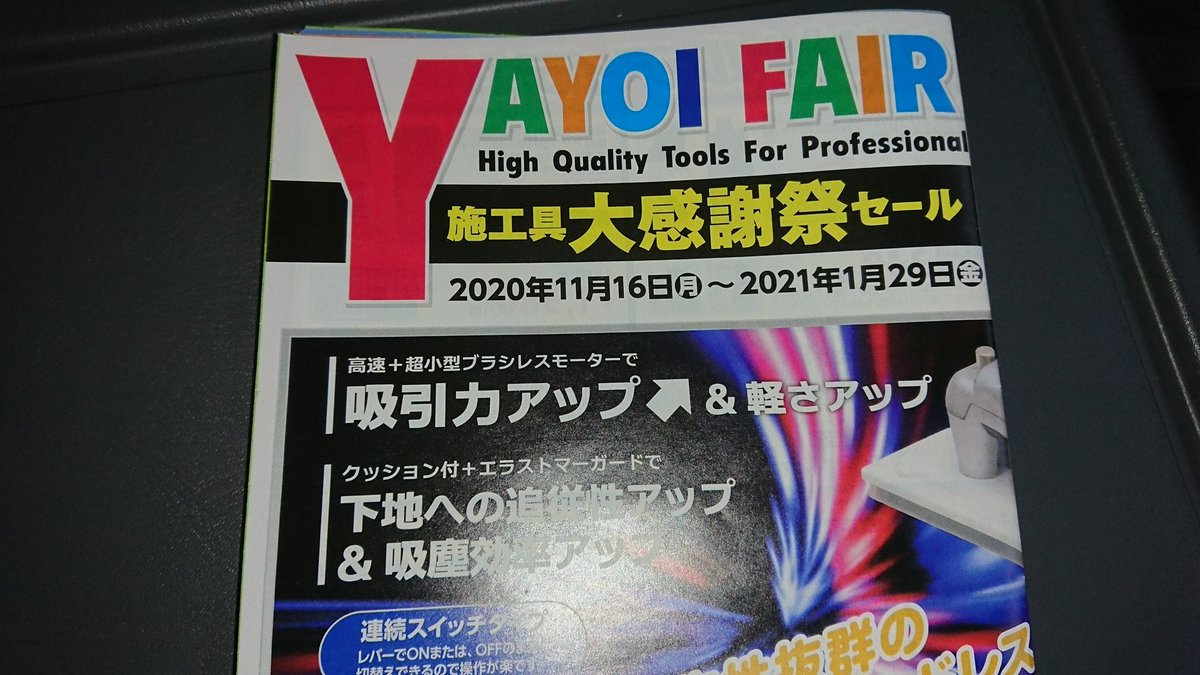 ヤヨイ化学 Twitter Search Twitter