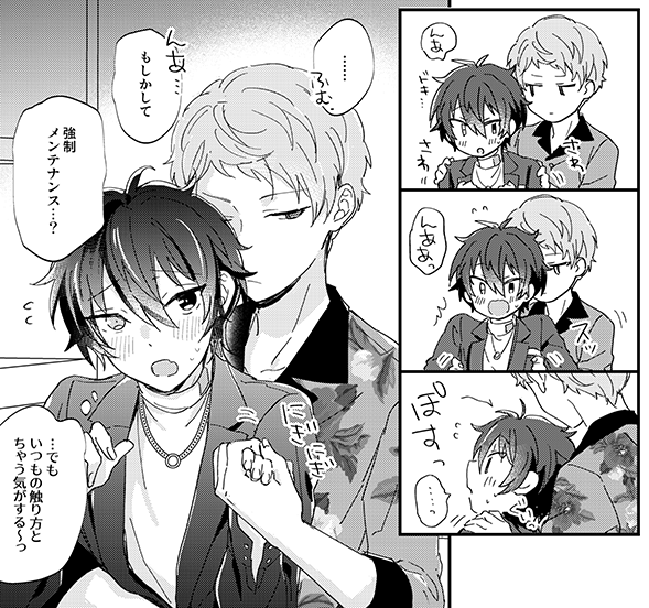 【11/22秘密のメンテナンス】新刊サンプル②
「また…しようね」B5/12P
みかちゃんを元気づけようとする宗くん。ズ!!ネヴァーランド、宗くんによるみかちゃん管理生活中お話しです。
pixiv:https://t.co/tOzV2bCZZm

11/22 秘密のメンテナンス【5号館 こ17b / aiwana】 