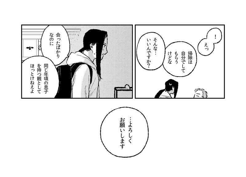 こんな感じでジャくんが旅に出る話です よろしくお願いします～ 