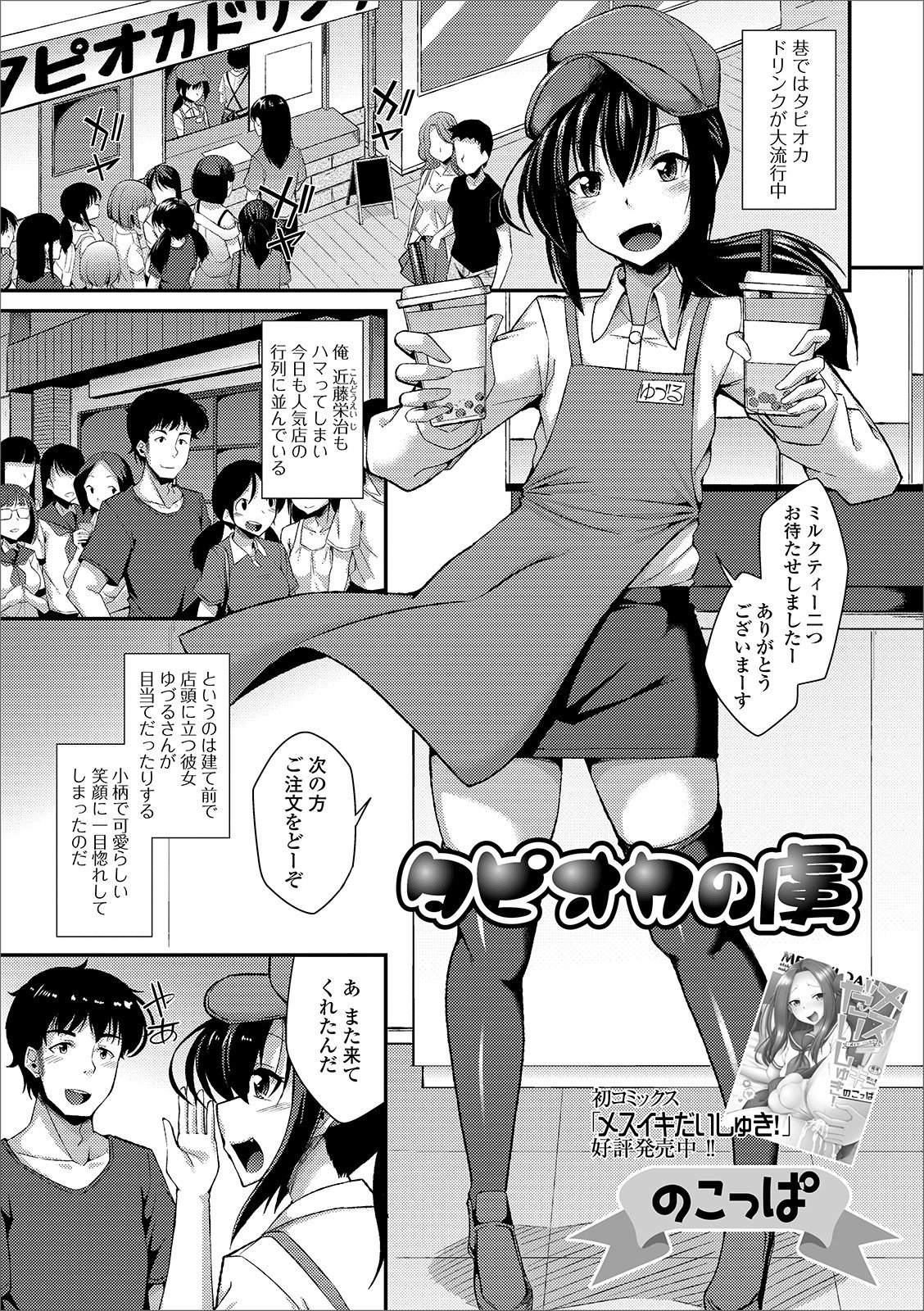 エロ漫画究極攻略 on X: タピオカの虜 #エロ漫画 t.cor0Dj08Xiby  X