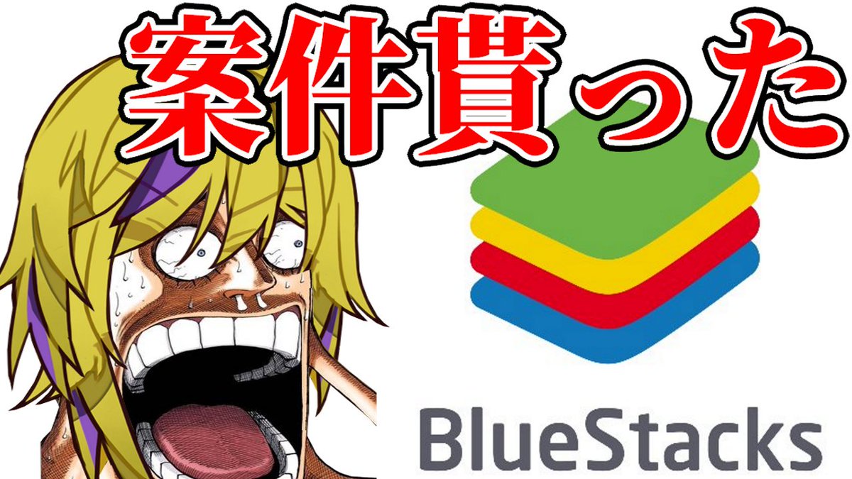 ブルースタックス ブルースタックス