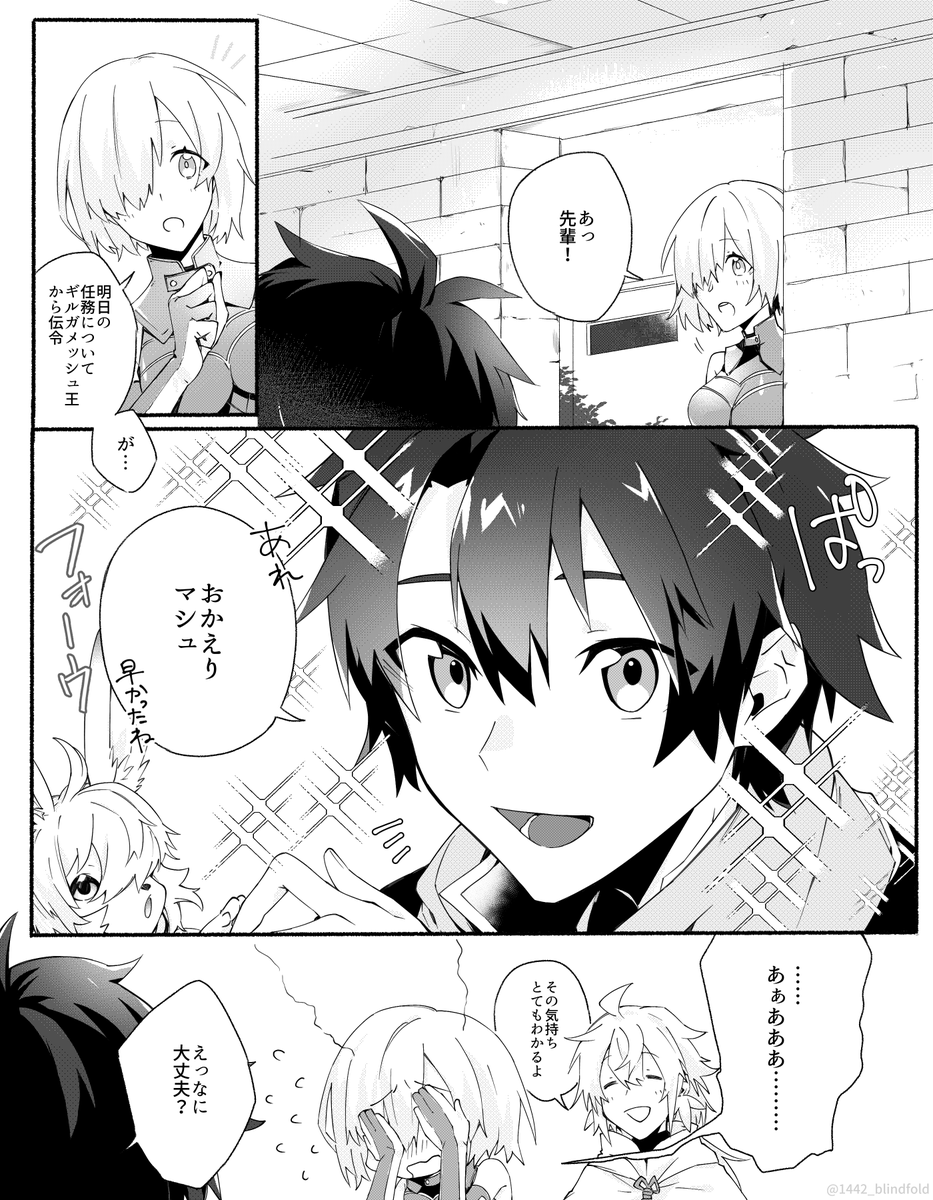 顔が良い藤丸の漫画です
※再掲 