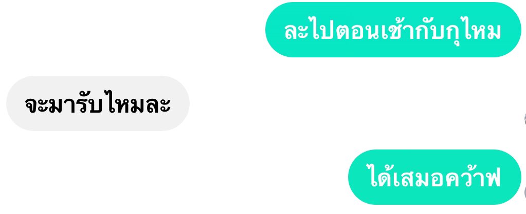 กุเเสนดีจัง