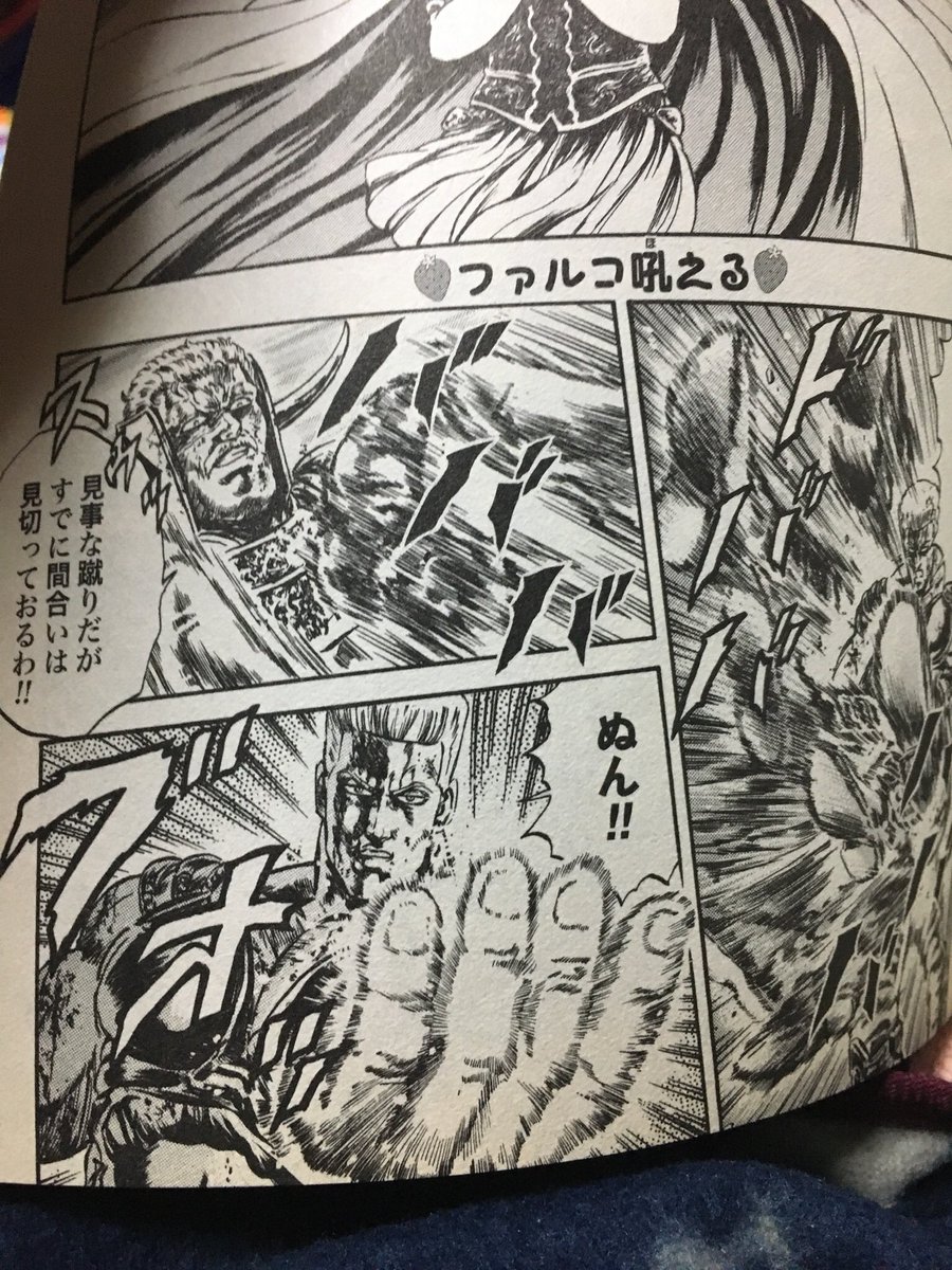 Marubo 北斗の拳 イチゴ味 ファルコ カイゼル これはイチゴ味ですが カイゼルがファルコと互角以上というのは ちょっと ね いろいろ理屈は書いてありますが ケンシロウとあれだけの死闘を繰り広げたファルコなのだから ハンと互角ぐらいは