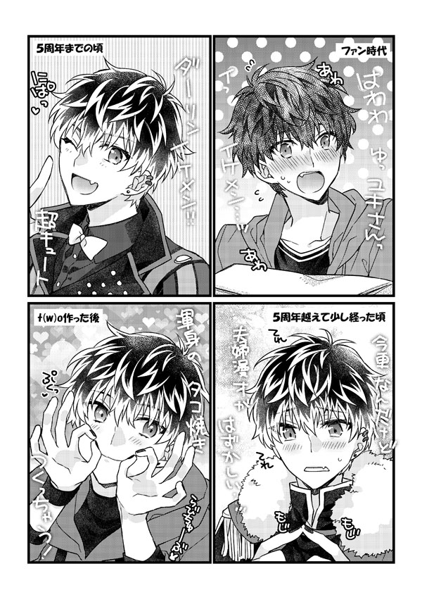 食べちゃいたいほど とうやの漫画 食べちゃいたいほど とうやの漫画