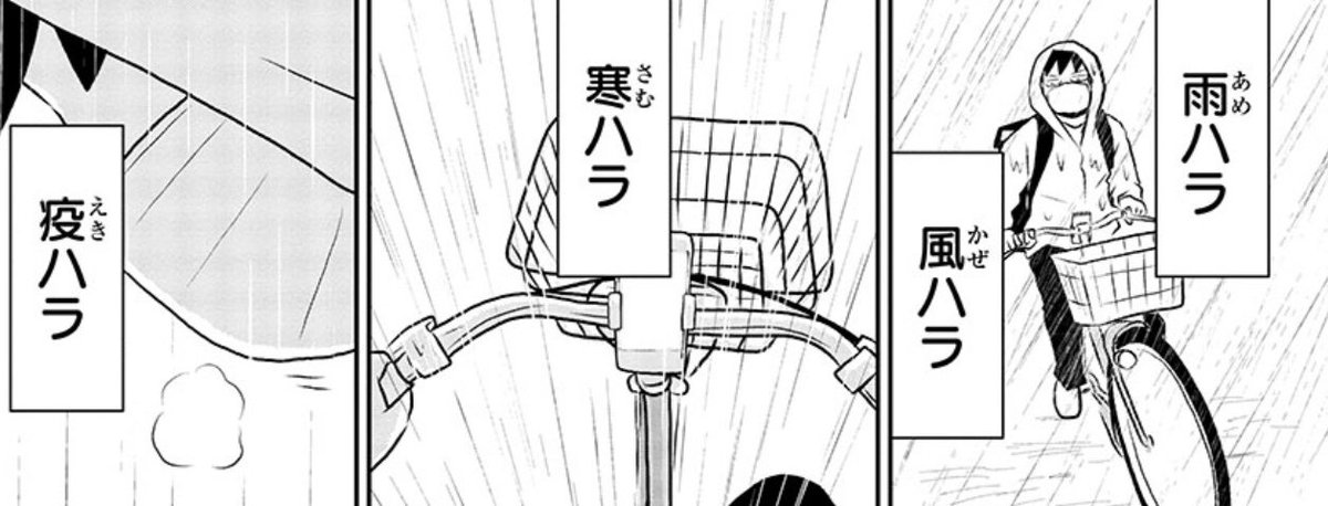 雨ハラスメントという概念を生み出す鬱野。
『鬱ごはん』最新話掲載のヤングチャンピオン烈、発売中です。 