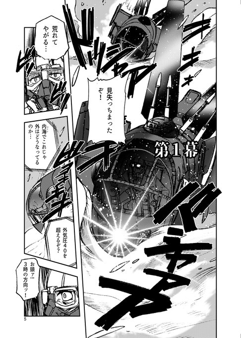 【拡散希望】今週末コミティア134で発売予定の新刊「翼駆人アラン」第Ⅰ章第1幕、このツイートより公開します!【コミティア134】 
