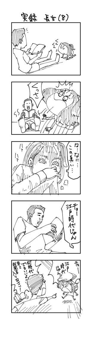 長女(8才) 