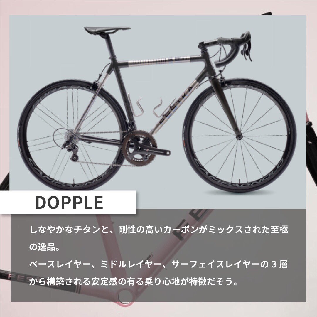 SlowCycle_tw's tweet photo. チェコで作られるお洒落ハンドメイドロードバイクFESTKAについてまとめました🇨🇿

#festka #フェスカ #チェコ 
#festkaone #festkadoppler 
#ロードバイク #ロードバイク初心者 #ロードバイクのある風景 

画像はSlow Cycleのデザイナーが作画👩‍🎨 https://t.co/icAIsjHw6l