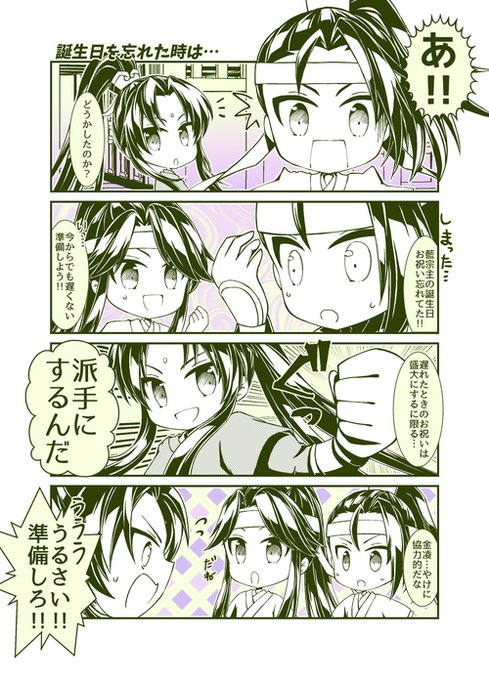 金凌 を含むマンガ一覧 ツイコミ 仮