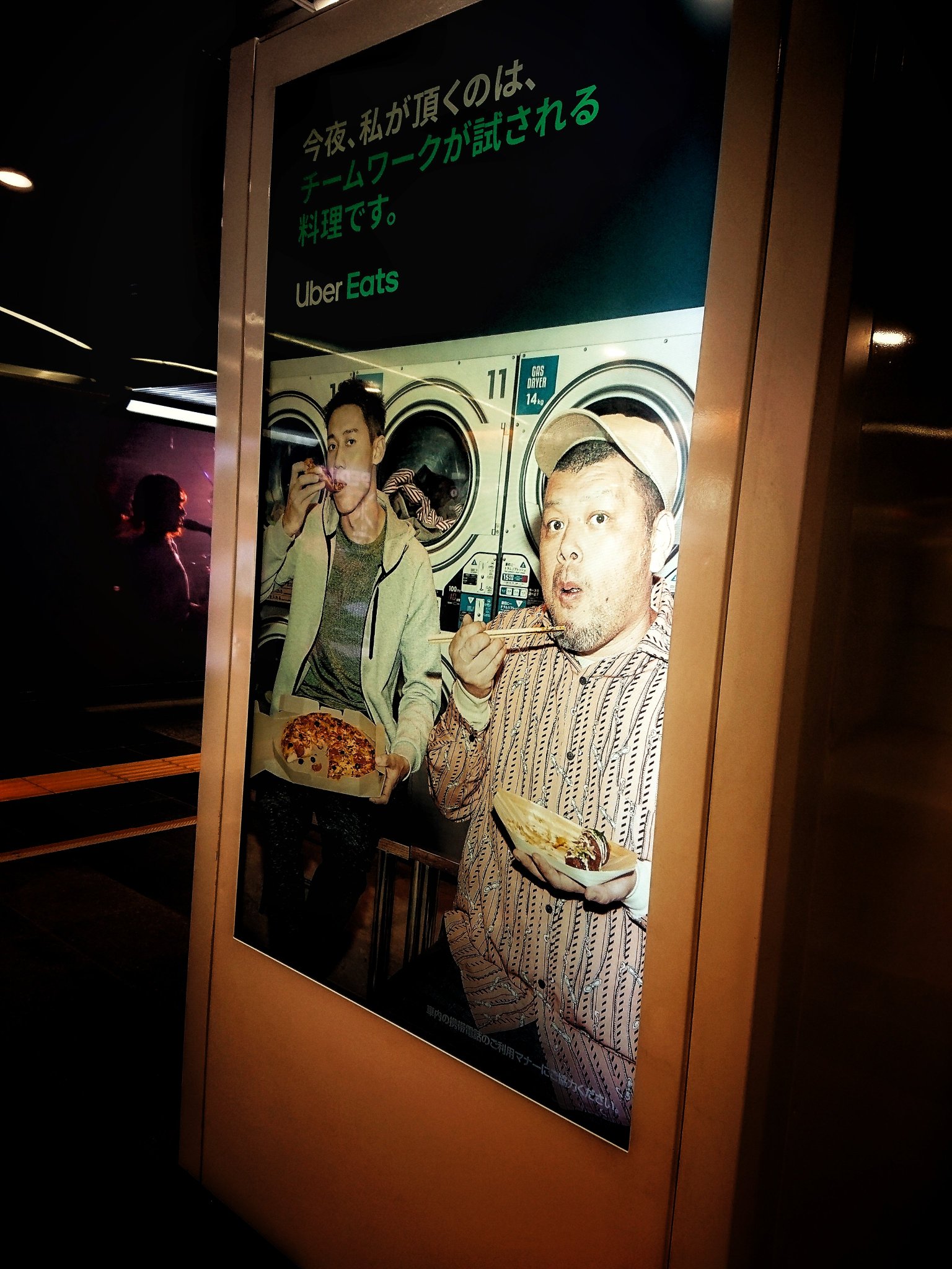 Tokyoshibuya Ad ウザいcmナンバーワン ウーバーイーツ Uber Eats 野性爆弾 くっきー 錦織圭 ウーバーイーツ Uber Eats 野性 爆弾 くっきー 錦織圭 T Co Amhiwhud3z Tokyoshibuya Adより T Co Krjdvsasab