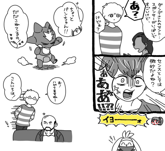 初めての?盾#9 