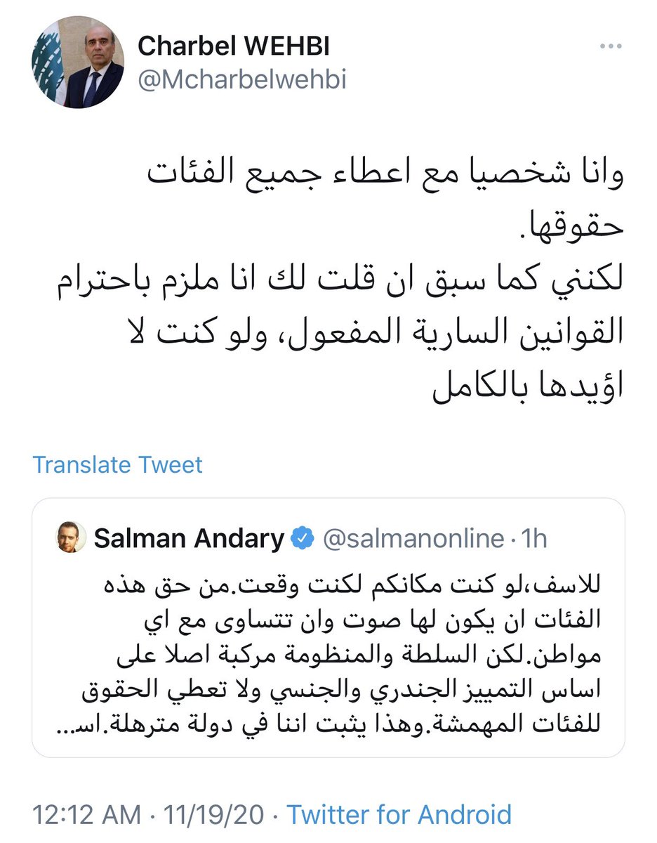 Carlosmassaad's tweet photo. في الأمس إمتنع لبنان عن التوقيع على البيان الختامي للمؤتمر العالمي لحرية الإعلام وذلك لورود فقرة تتحدث عن حماية حرية التعبير للLGBTI
تذرّع الوزير بوجود مادة قانونية تتعارض مع هذا البيان
ألم يحن الأوان لإلغاء المادّة ٥٣٤ التي تتعارض مع أبسط حقوق الإنسان❓
#إلغاء_المادة_٥٣٤
#LGBTQ https://t.co/7ASvT3Klxp