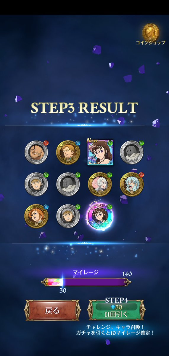 デリエリと4大天使 サリエル タルミエル が魅力的過ぎて貯めてたダイヤ使い切りました アアアアアアアアアアアアアアアアアアアアアアア ツイレポ