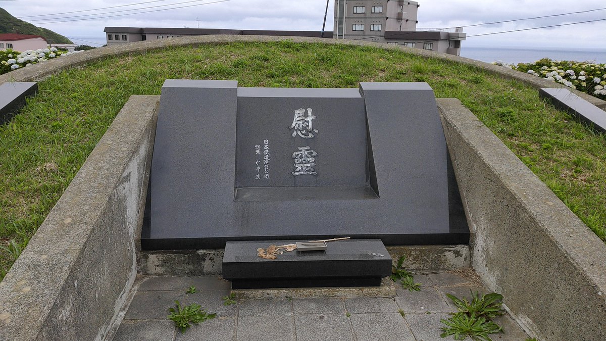 Actv 青函トンネル工事殉職者慰霊碑 竜飛崎の青函トンネル記念館近くにあります トンネル工事で34名もの殉職 者を出したそうです この慰霊碑の真下にトンネルが通っているそうです とんでもない工事だったんですね 34名 Actv 青函トンネル工事殉職者慰霊碑 竜飛崎の青函トンネル記念館近くにあります トンネル工事で34名もの殉職 者を出したそうです この慰霊碑の真下にトンネルが通っているそうです とんでもない工事だったんですね 34名