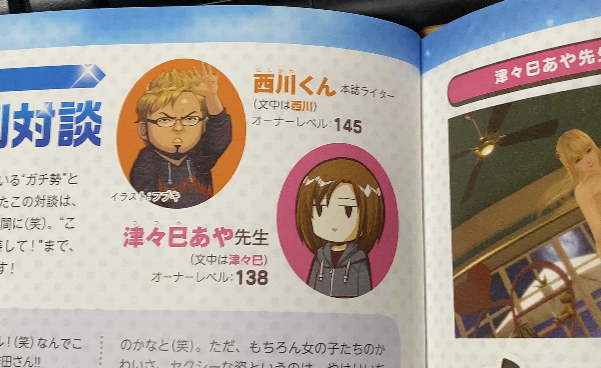 津々巳あや ファミ通の献本届きましたー有難うございます 本当にガッツリ12ページある すごい 私のオススメ水着 このためにちゃんと着崩して2パターン送ってたんですがそっちは採用されなかったので 笑 こっちに載せておきますね Doaxvv