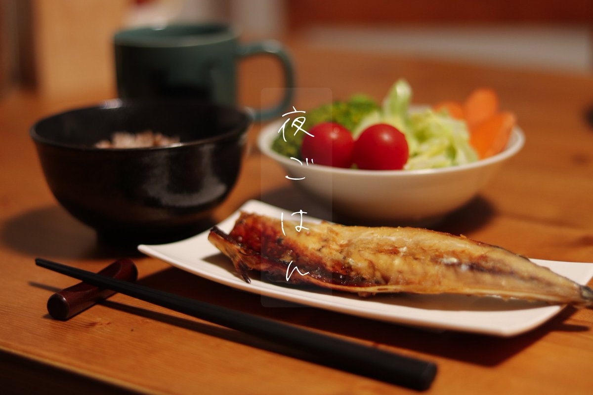 本日の夜ごはん。
焼き鯖定食でございます。