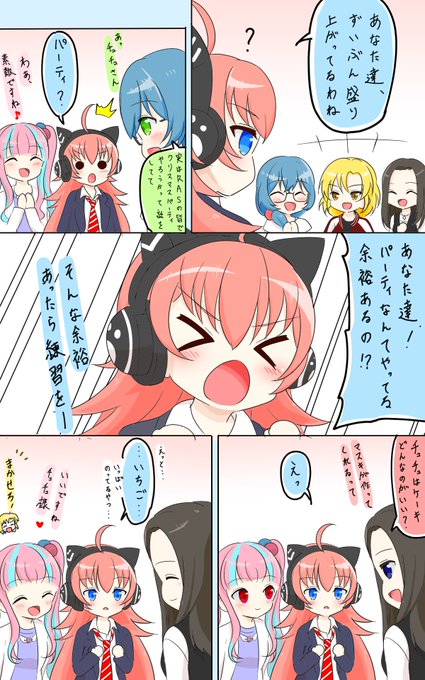 RASとクリスマス(バンドリ漫画) 