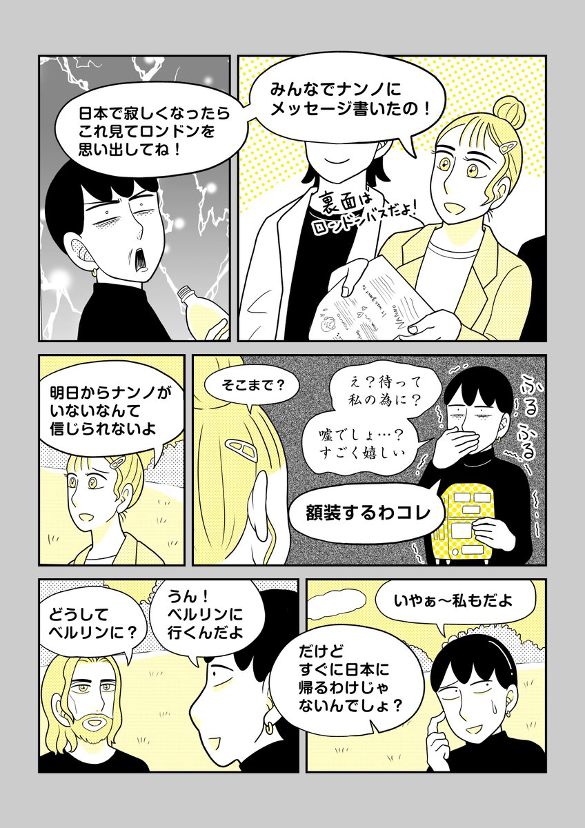 「留学最後の日」
この続きはebook japanで!
#社会人留学は自分を救う 