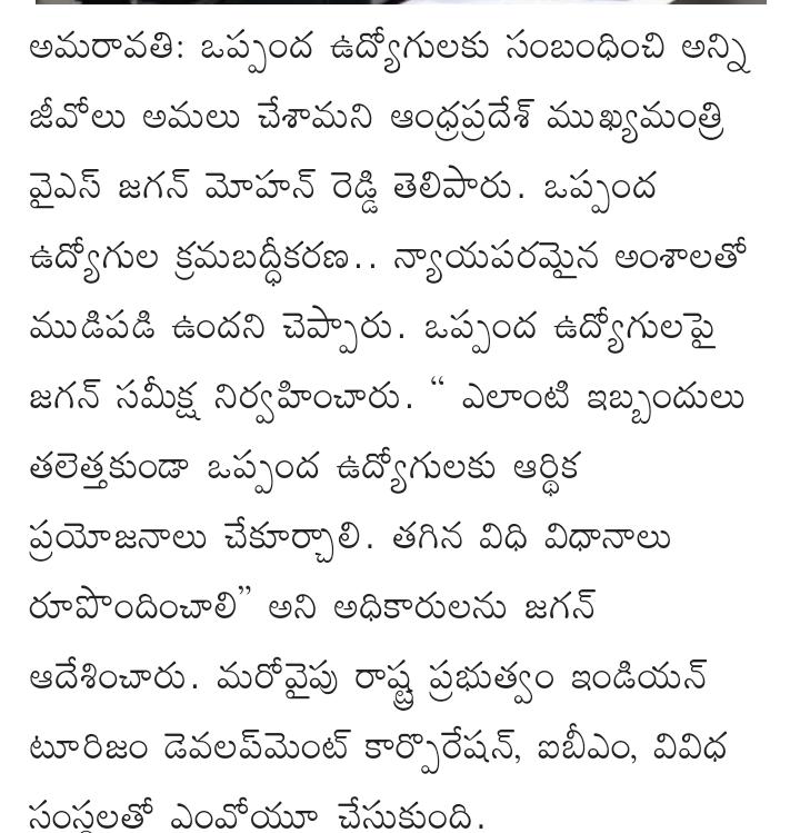 PRizwan3's tweet photo. When are u going to implement MTS in Universities Sir. @ysjagan @AndhraPradeshCM @EmployeesAp https://t.co/7COyU3YI9P
