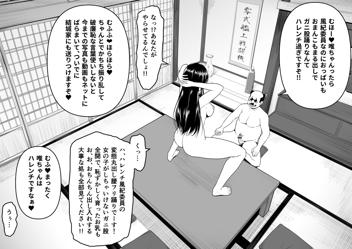 [R-18] 古手川 定点 #漫画 #ToLOVEる #古手川唯 #校長(ToLOVEる) #おっぱい #和室 #ガニ股 #アヘ顔 https://t.co/FDDVbC9vbw 