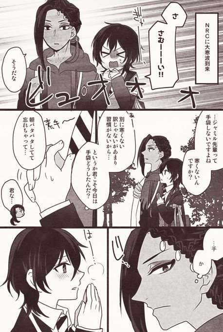 【ジャミ監♀】付き合ってない??が手を握るだけ ジャミは確信犯
※♀監督生顔有
#twstプラス #twst_NL 