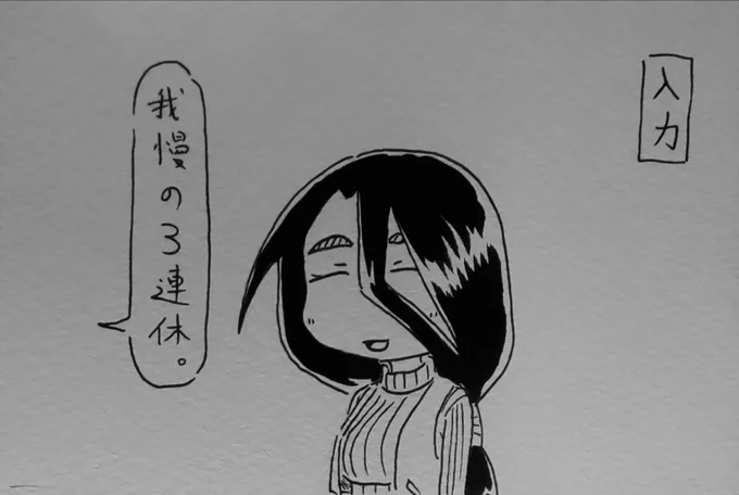 記事の見出し見てちょっとイラッとしたので沢山食べてゆっくり寝よう。
#受肉ちゃん 
