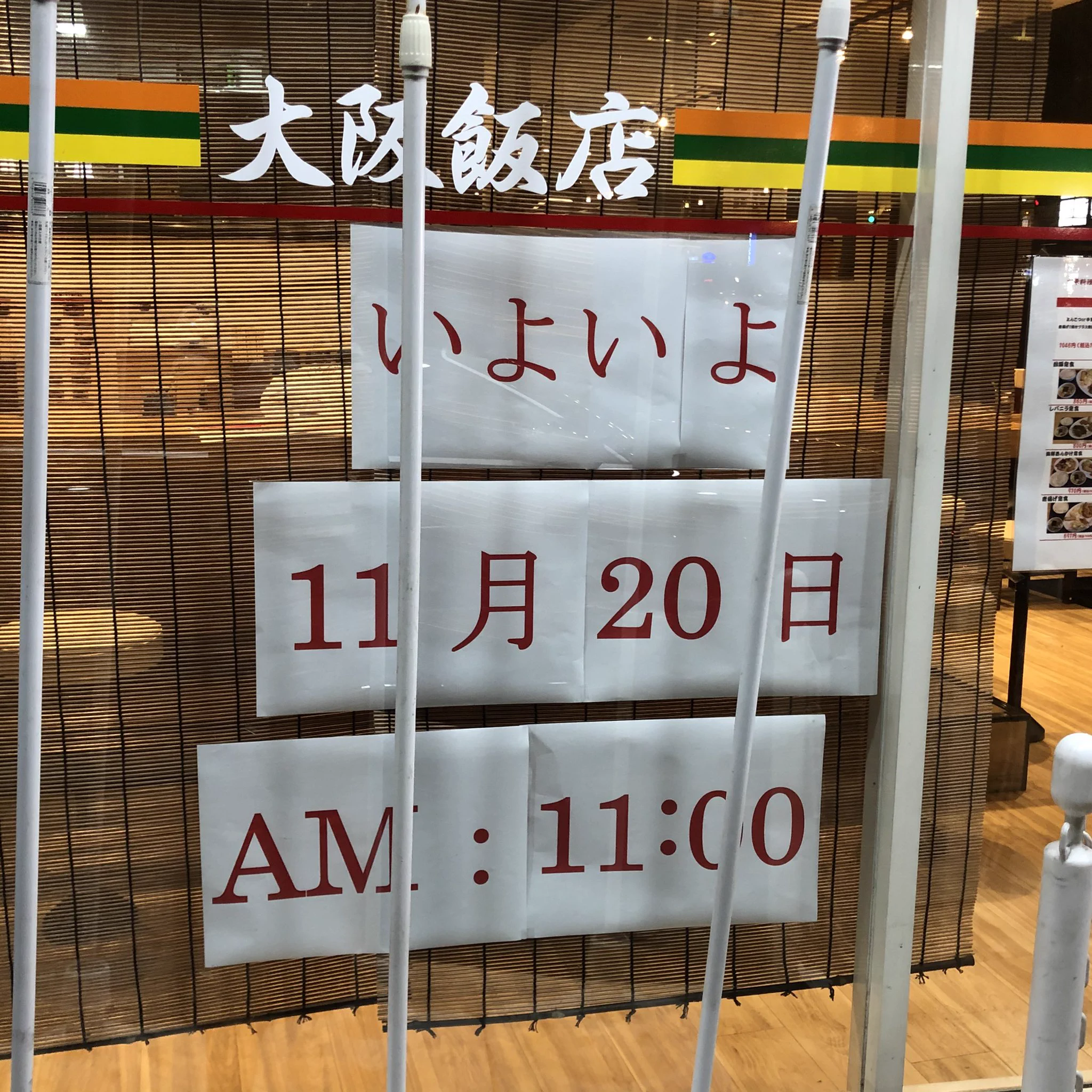 コレは…！！本日新装オープンす中華料理屋の外観はこれでOK？！大丈夫なんでしょうか…