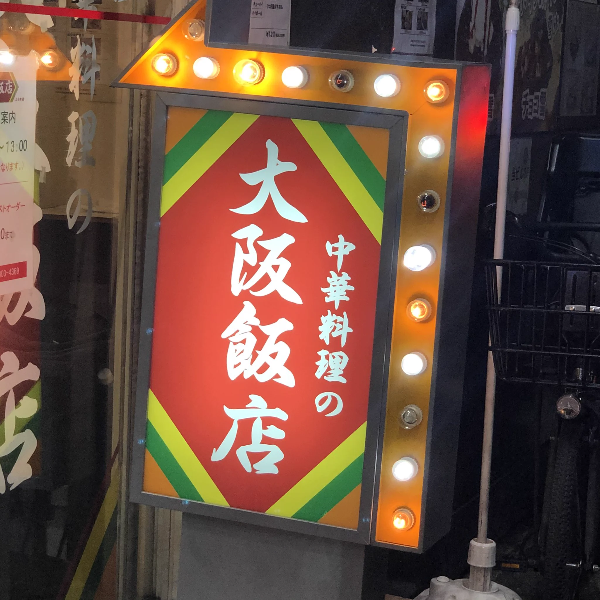 コレは…！！本日新装オープンす中華料理屋の外観はこれでOK？！大丈夫なんでしょうか…
