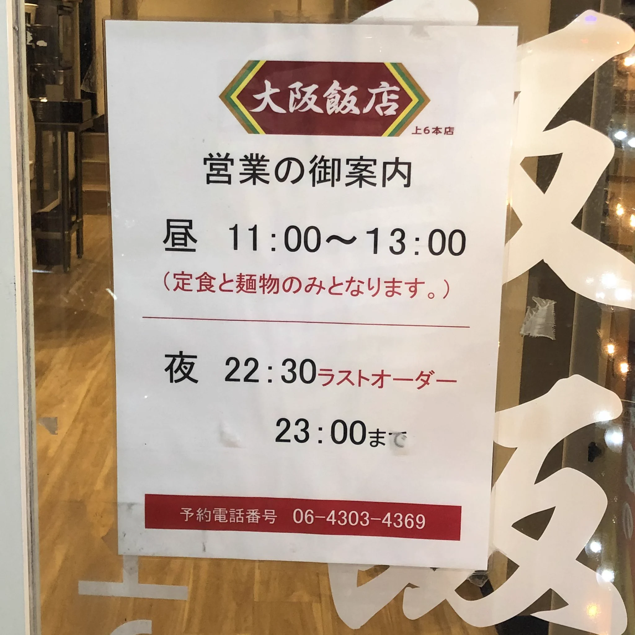 コレは…！！本日新装オープンす中華料理屋の外観はこれでOK？！大丈夫なんでしょうか…