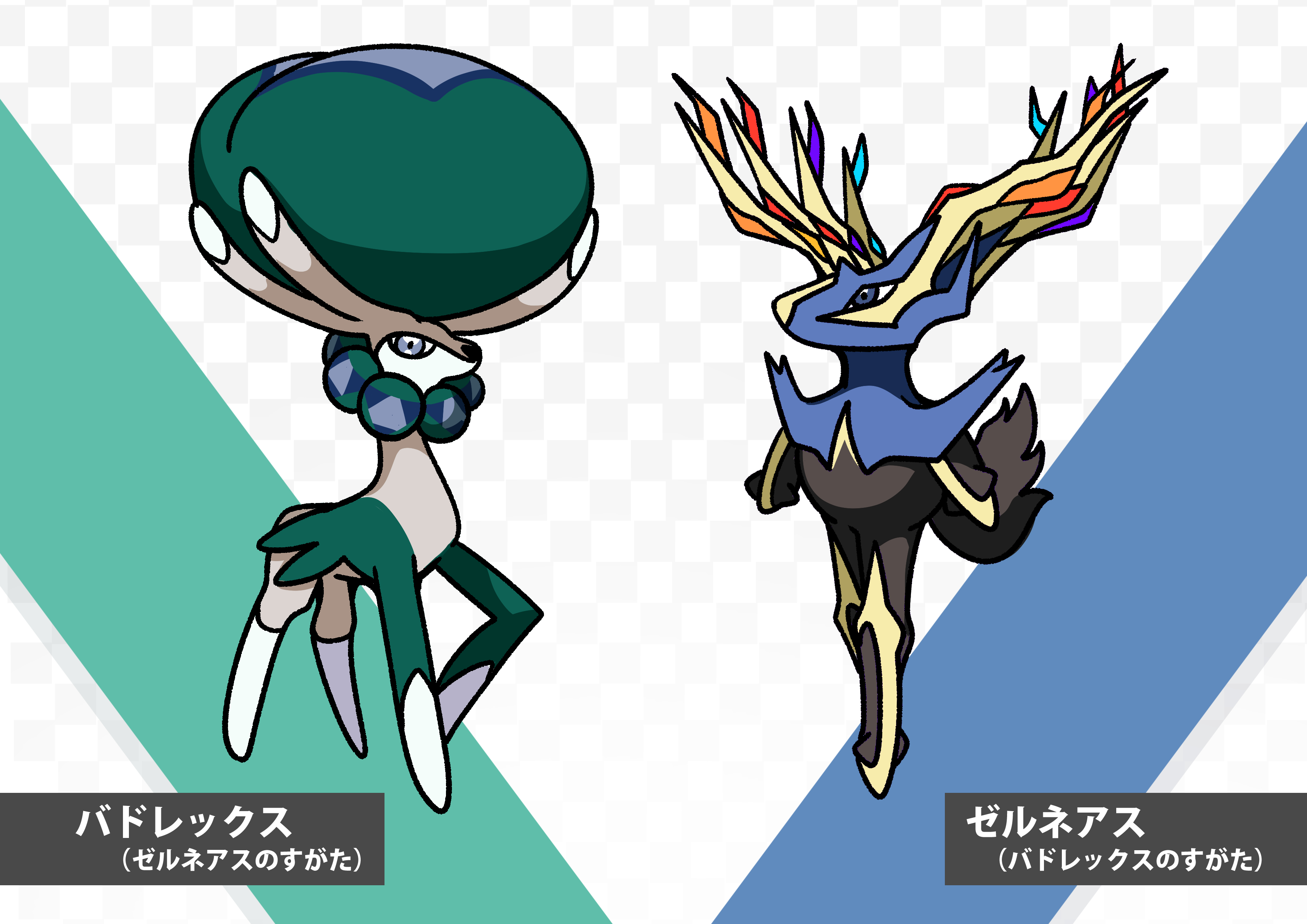 フキダシコットン 1日1枚 バトレックス ゼルネアス ポケモン Pokemon イラスト T Co Vi1mxubdto Twitter