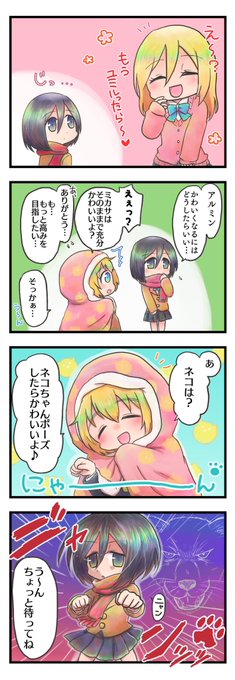 おかし Okashi Ngeki さんの漫画 17作目 ツイコミ 仮