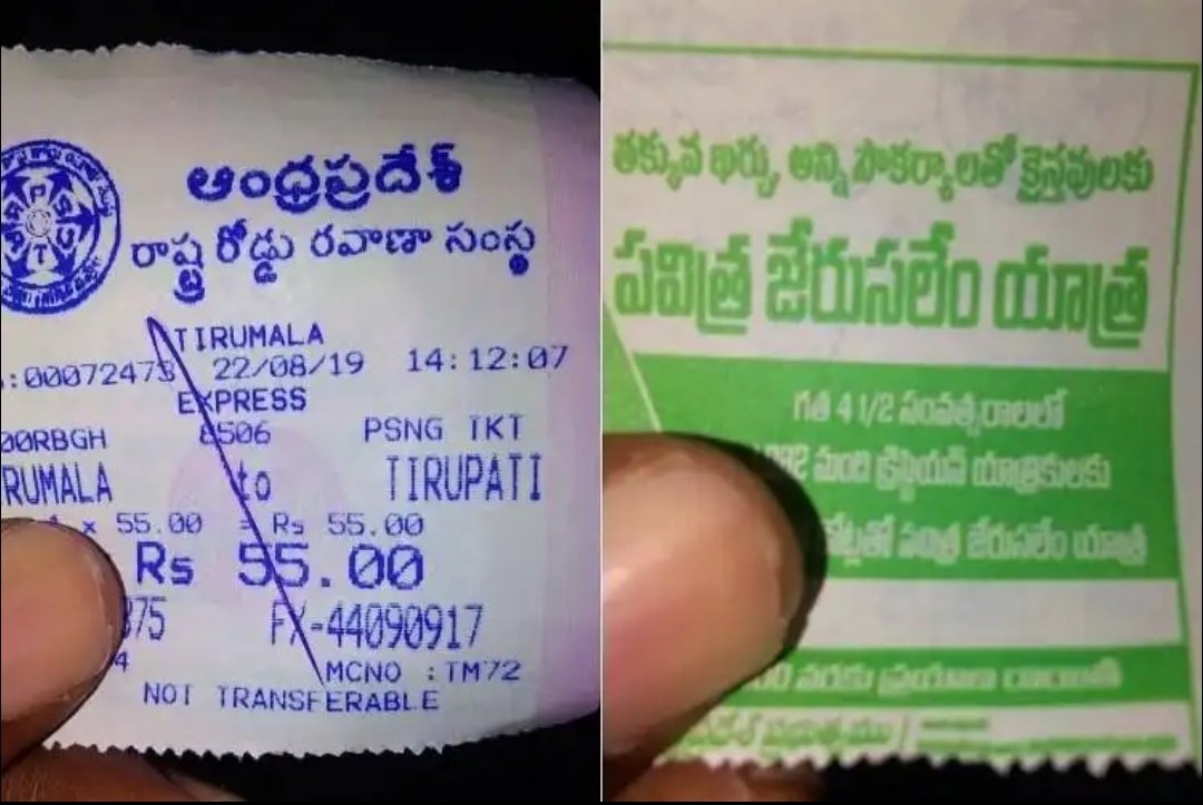 జగన్ రెడ్డి అధికారంలోకి వచ్చిన తరువాత తిరుమలలో ఇప్పటి వరకు జరిగిన సంఘటనలు ఒకసారి పరిశీలిద్దాం ( త్రెడ్ )1) జగన్ రెడ్డి వచ్చిన మొదట్లోనే తిరుమల బస్ టిక్కెట్లపై అన్యమత ప్రచారం చేయటం పెద్ద దుమారమే రేపింది2) ఇప్పటి వరకు అది ఎలా జరిగింది అనేది స్పష్టంగా ప్రజలకు వివరించలేదు (1/n)