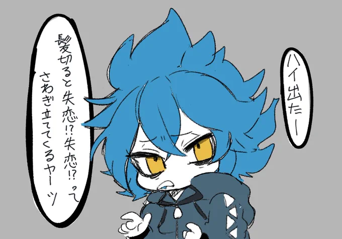 短髪? 