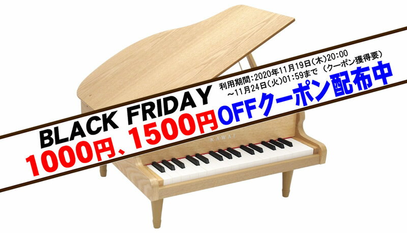 愛さんのツイッター クーポン使用で実質11748円 Amazonnランキング高めで15600円で販売中 お得なクーポン配布中 河合楽器 カワイ グランドピアノ ナチュラル1144 ミニピアノ 玩具 おもちゃ Kawai トイピアノ 雑貨 カワイ 楽器 木製 愛さんのツイッター クーポン使用で実質11748円 Amazonnランキング高めで15600円で販売中 お得なクーポン配布中 河合楽器 カワイ グランドピアノ ナチュラル1144 ミニピアノ 玩具 おもちゃ Kawai トイピアノ 雑貨 カワイ 楽器 木製