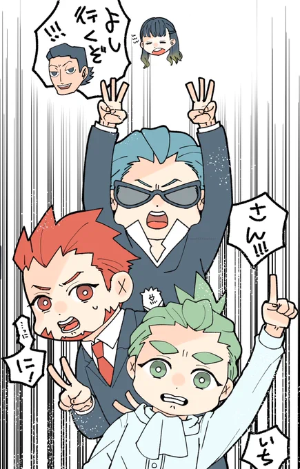 粗品さん「まず整列!通し番号!!!」 