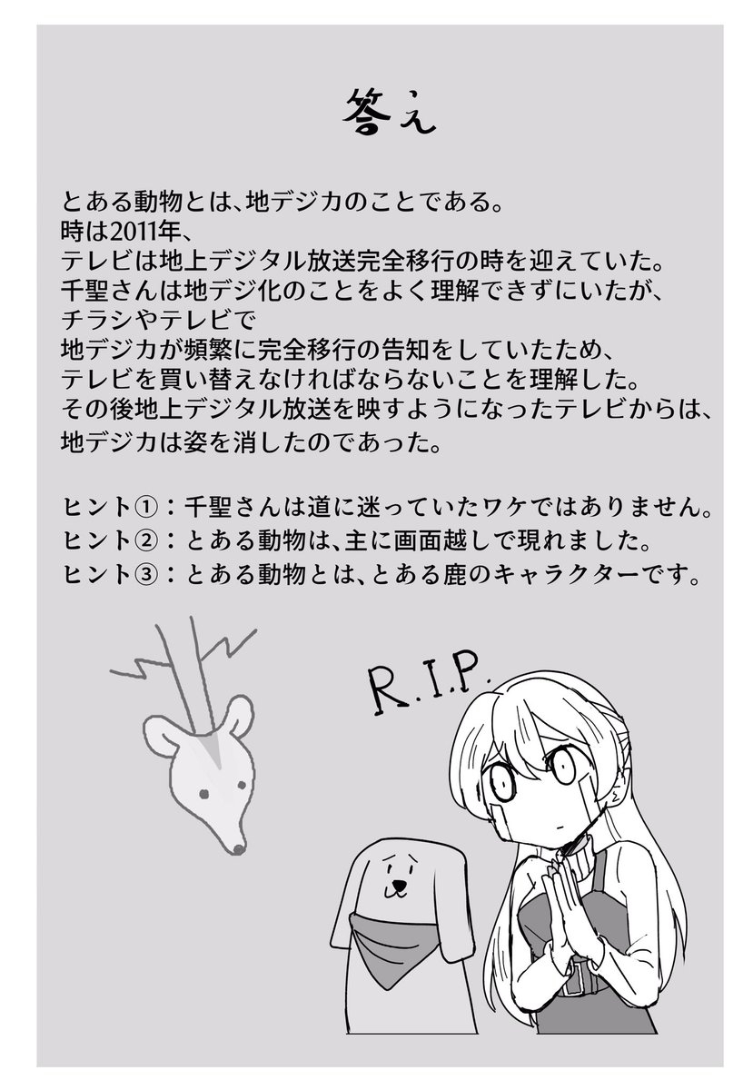 【BDP11th新刊②】
前回好評(当社比)だった、自作ガルパ風ウミガメのスープ、第二弾が登場!今回はパスパレ!
『羽沢珈琲店特製、ウミガメのスープです!2杯目!』
A5/12p/¥200
#BDP11th 