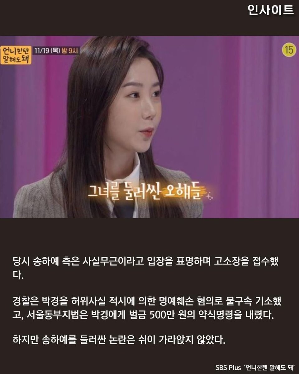 li_me708's tweet photo. 다음 루트는 송하예 이미지세탁이야? 동정심유발도 할만한 사람이 해야 먹히지..ㅎㅎ https://t.co/Iv3xZS98Df