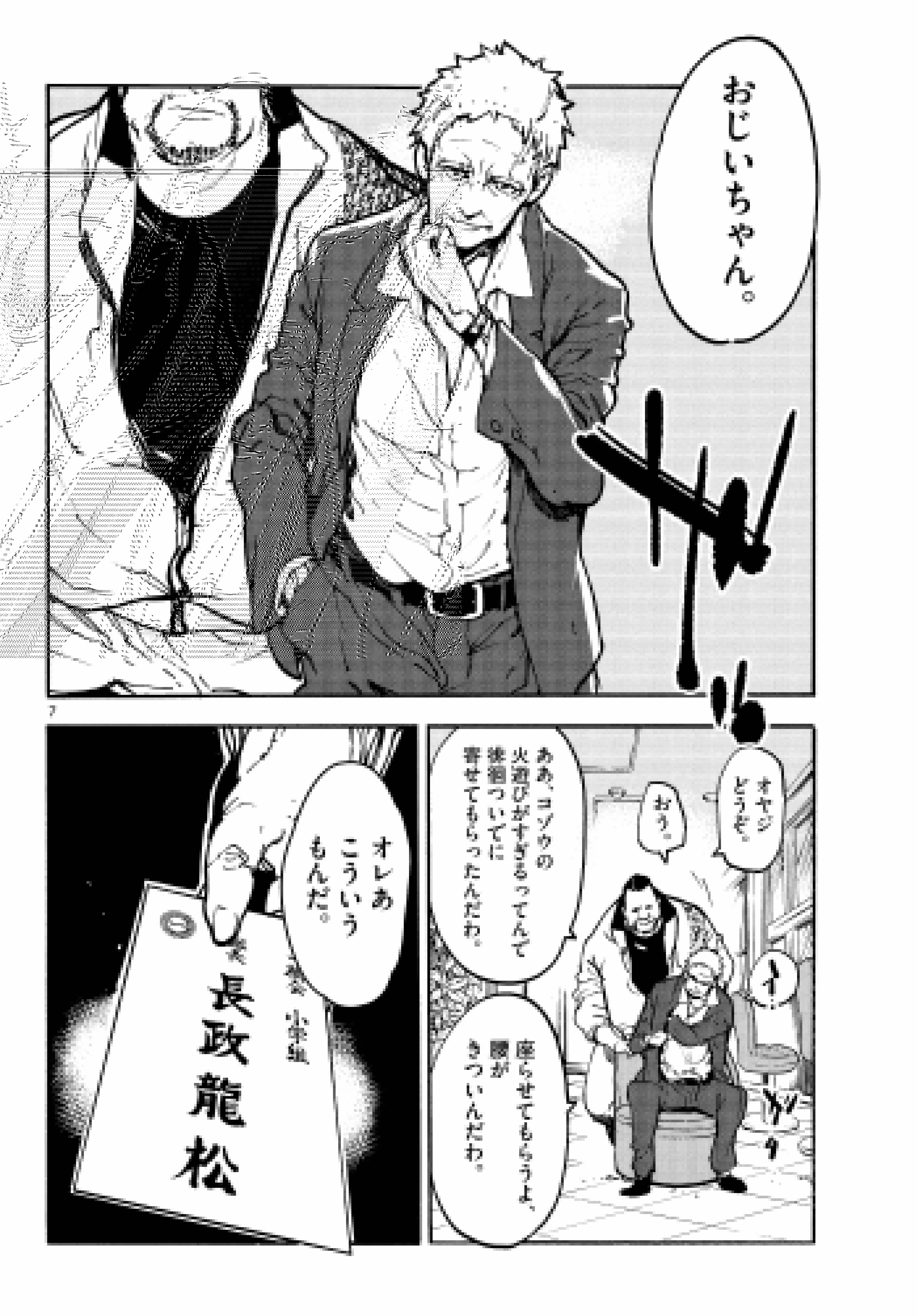 宮下裕樹ー宇宙人ムームー3巻7月29日でます かつて最強だった老ヤクザが異世界でお姫様になる話 6 14 T Co Ju6x6haw81 Twitter