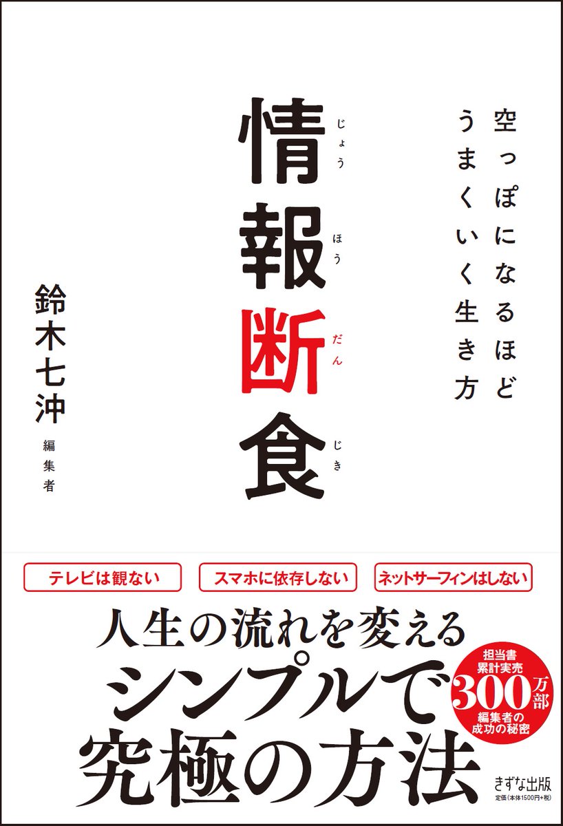 きずな出版 Kizuna Eigyo Twitter