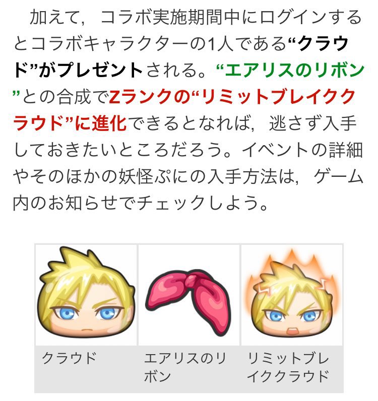 cloud with his equipable aerith ribbon that gives him his omnislash limit  #clerith