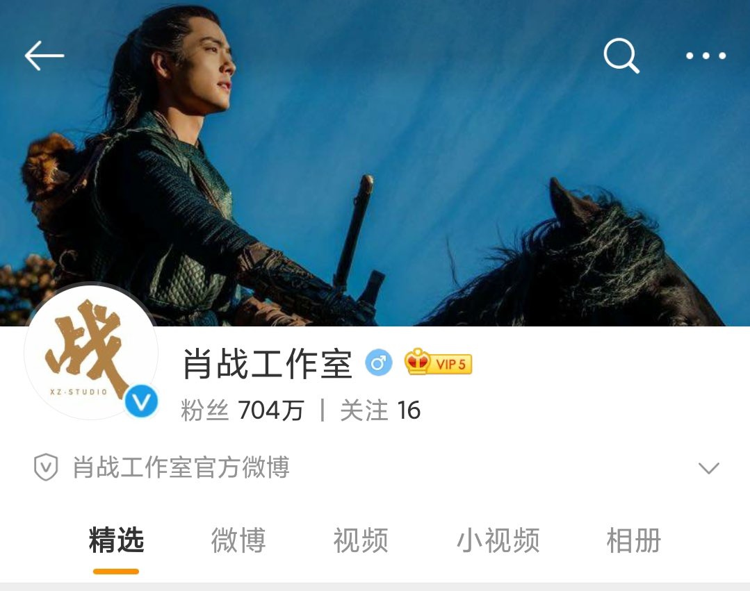 xzhan1005's tweet photo. XIAO ZHAN STUDIO UPDATED THEIR HEADER. JI CHONG IS HERE! https://t.co/bqwlxI40Tn